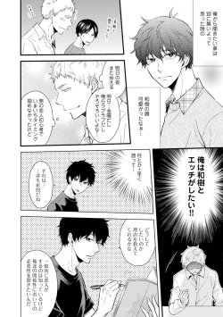 Page 82 of Koigokoro no Hatenai Rikutsuending reason of love