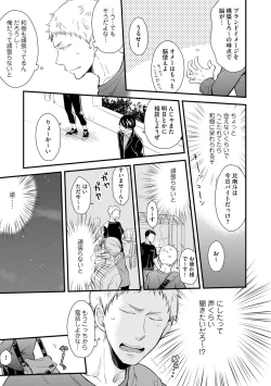 Page 85 of Koigokoro no Hatenai Rikutsuending reason of love