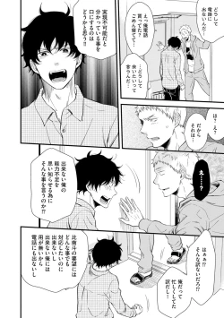 Page 92 of Koigokoro no Hatenai Rikutsuending reason of love