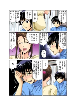 Page 6 of Erosugiru Tokoya no Obasan ~Otona no Option wa Ikaga? 7