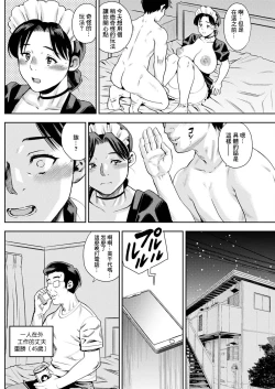 Page 10 of Michiyo-san no Hiasobi Kouhen