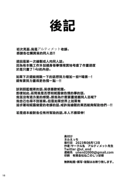 Page 17 of Neru Ecchi