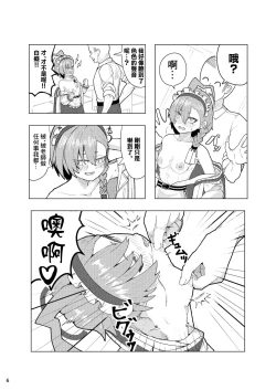 Page 5 of Neru Ecchi