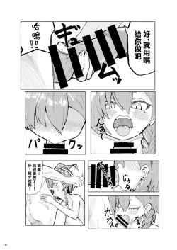 Page 9 of Neru Ecchi