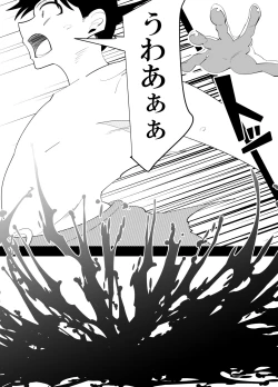 Page 4 of Komon no Sensei ni Karada o Moteasobareru Suiei-bu Osananajimi no Hanashi