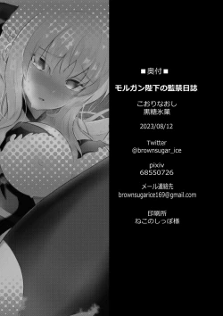 Page 20 of Morgan Heika no Kankin Nisshi