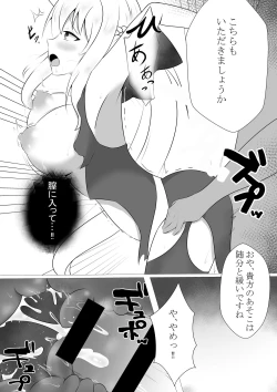 Page 6 of Morgan Heika no Kankin Nisshi