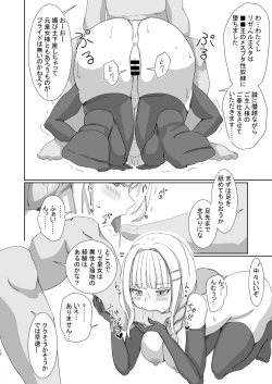 Page 16 of Lost Tiara ＆ Fallen Sword