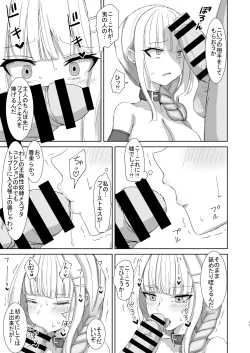 Page 17 of Lost Tiara ＆ Fallen Sword