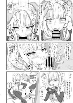 Page 18 of Lost Tiara ＆ Fallen Sword