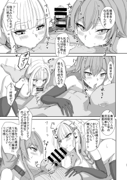 Page 27 of Lost Tiara ＆ Fallen Sword