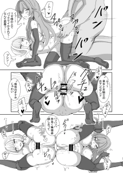 Page 31 of Lost Tiara ＆ Fallen Sword