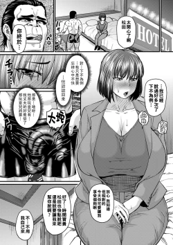 Page 7 of Uwaki no Susume