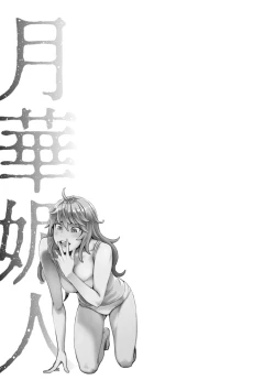 Page 24 of Gekkabijin Ch. 1-5