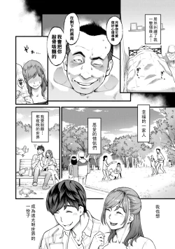 Page 33 of Gekkabijin Ch. 1-5