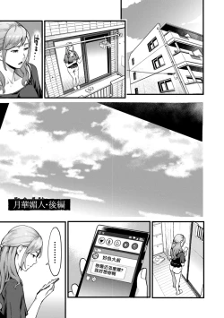 Page 46 of Gekkabijin Ch. 1-5