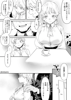 Page 1 of Producer ni Damasarete Manmato Shojo o Itadakareru Ko