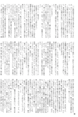 Page 30 of Shime Komi!