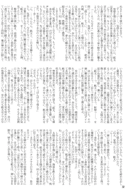 Page 32 of Shime Komi!