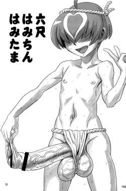 Page 53 of Shime Komi!