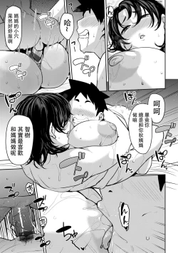 Page 57 of Soubo Koukan Nikki