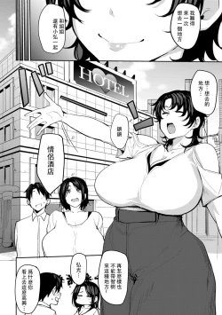 Page 88 of Soubo Koukan Nikki