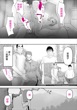 Page 49 of Nandemo Mujouken de Uke Irete Kureru Kaa-san o Haramashita Ken