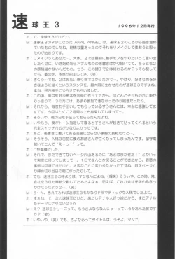 Page 44 of Sokkyuuou Sayonara