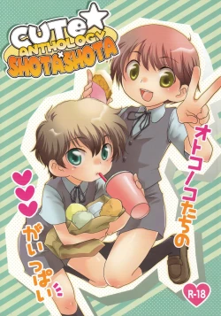 Page 1 of Cute Anthology Shota x Shota