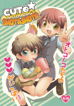 Download Cute Anthology Shota x Shota