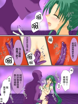 Page 35 of Henshin Heroine ga Aku ni Ochita Hi 3