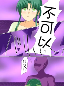 Page 44 of Henshin Heroine ga Aku ni Ochita Hi 3