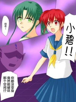 Page 45 of Henshin Heroine ga Aku ni Ochita Hi 3