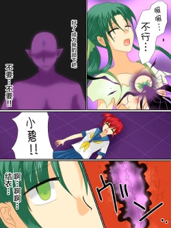 Page 51 of Henshin Heroine ga Aku ni Ochita Hi 3