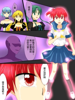 Page 59 of Henshin Heroine ga Aku ni Ochita Hi 3