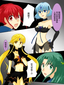 Page 7 of Henshin Heroine ga Aku ni Ochita Hi 3