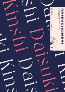 Page 35 of Daisuki Kinshi | No Falling in Love