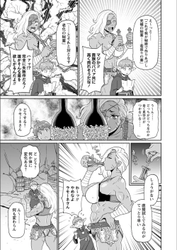 Page 161 of Full Thrust! Hole-Maiden