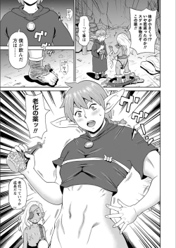 Page 163 of Full Thrust! Hole-Maiden