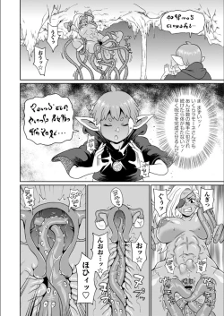 Page 194 of Full Thrust! Hole-Maiden