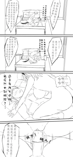Page 20 of 塔露拉·残夜未央（明日方舟同人H漫画）