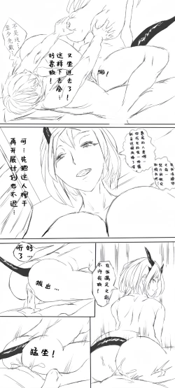 Page 29 of 塔露拉·残夜未央（明日方舟同人H漫画）