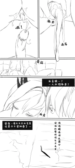 Page 37 of 塔露拉·残夜未央（明日方舟同人H漫画）