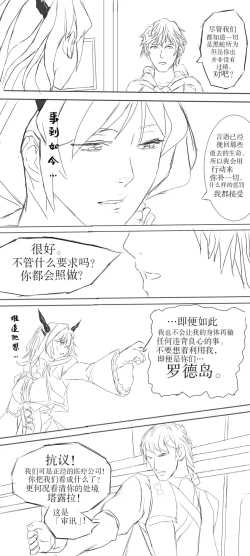 Page 4 of 塔露拉·残夜未央（明日方舟同人H漫画）