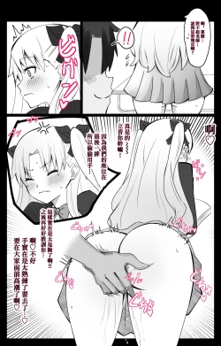 Page 4 of "Chaldea Gakuen BB Channel-bu" Ch. 2