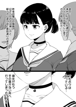 Page 5 of Classmates dyed black