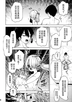 Page 11 of Yandere Puniman Elf Kanojo ga Ore no Ai o Rikai Shinai node Tettei Wakarase Junai Ecchi Otoshi