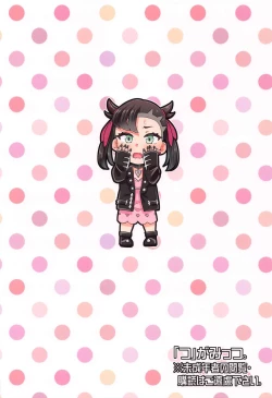 Page 22 of Manin Densha no Marnie-chan Hon