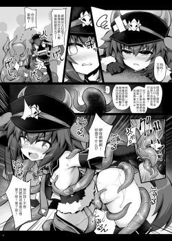 Page 6 of Wakaraseyou! Aku no Mesugaki Onna Kanbu | 教你做人! 邪恶的雌小鬼女魔头