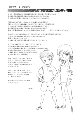 Page 17 of Yuri, She is...+ Aki no ? Daiundoukai Special